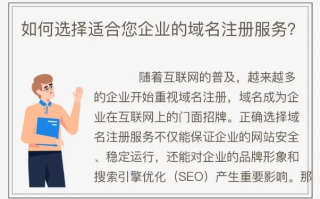 便宜又可靠的域名注册服务商推荐