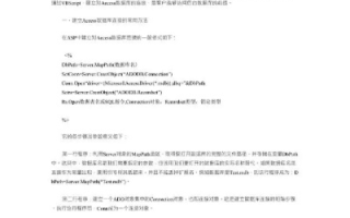 求免费ASP空间支持ACCESS测试用，探索适合开发者的免费资源