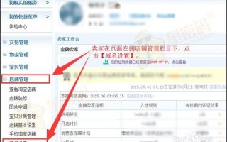 如何实现网站的二级域名设置，如淘宝店二级域名