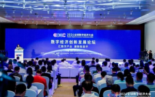 31IDC-众仁联合，创新引领，共筑数字经济新生态