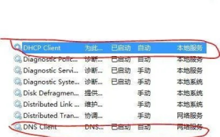 单项选择，DNS的中文含义