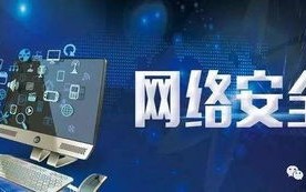 中国网络安全与稳定，构建坚不可摧的防线