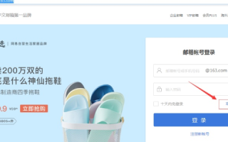 网易域名邮箱注册全攻略，从入门到精通