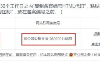 域名到期与备案号的有效性，法律与实务探讨