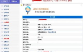 有谁知道哪里有免费的域名空间可以申请个人网站免费的ftp空间？
