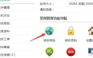 域名怎么绑定到指定空间，详细步骤与注意事项
