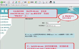 域名绑定到服务器的问题，主机已备案但域名仅实名