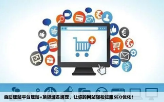 免费域名注册与自动跳转服务，打造个性化链接的便捷之道