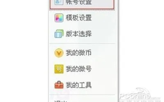 新浪微博个性域名设置全攻略，打造你的啦啊专属领地