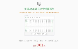 宝塔面板—高效服务器管理工具