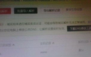 刚在万网购买了一个域名？买完之后的正确操作指南