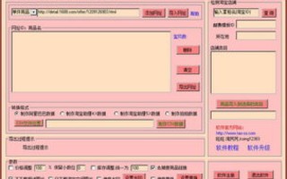 在淘宝或拍拍上怎么卖域名