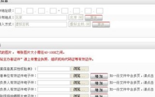 虚假资料申请虚拟主机，绑定域名能否成功备案？