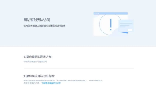 公司网站移动端无法访问，域名到期或是其他因素？