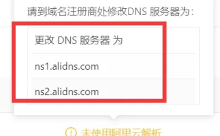 PHPWAMP集成环境在阿里云服务器上绑定域名的详细教程
