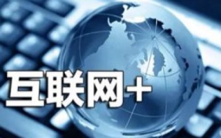 数易互联，变革预测模式，我们亲历的旅程