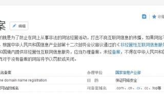 关于个人注册CN域名备案的最新政策解析