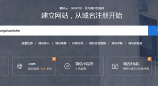 从零开始，打造个人论坛的完整指南—从选择主机到注册域名