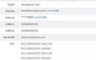 怎样查购买的域名是否开通