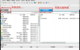 阿里云服务器环境里的Linux系统文件权限修改指南