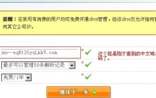 找回并管理遗忘域名的注册信息