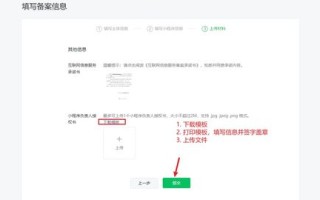 小程序测试版需要域名备案吗？详解小程序域名备案要求与流程