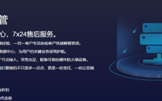 服务器托管的意思是什么