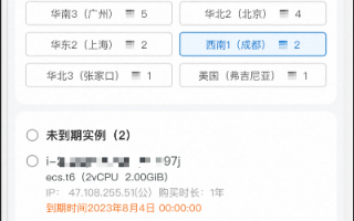 阿里云服务器续费价格谈判与优惠攻略