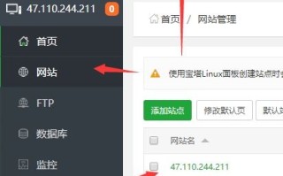 阿里云服务器搭建免流服务器的详细指南