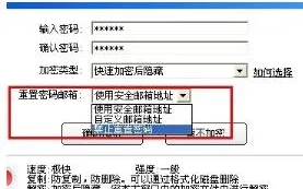 找回登录邮箱，记得域名和昵称，但忘记密码的解决之道