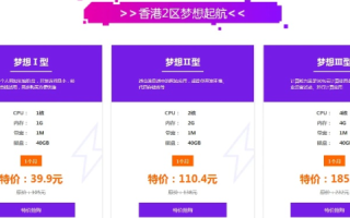 租用一台香港服务器的价格区间及是否贵不贵