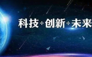 科创互联官网，探索未来之路，开启智创新时代