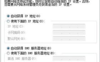 主DNS服务器Ping测试失败与DNS根域名解析失败的深层影响