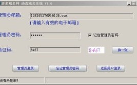 该地址为IP地址，请使用域名访问网站—为何手机用户无法访问及解决方案