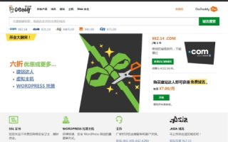 如何看待Godaddy域名原IP及其重要性