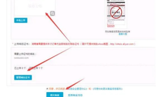我的域名已经通过备案，但要做论坛的话，BBS备案需要什么？还是可以？