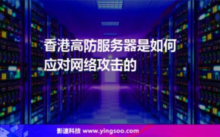 怎么提高香港服务器的安全性