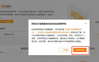 怎么快速更新阿里云域名解析