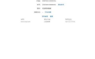 路由显示花生壳动态域名连接成功但访问网址总是失败的原因分析