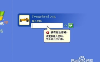 如何找回并修改忘记的域名控制面板密码