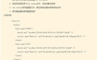 如何设置Nginx虚拟主机伪静态