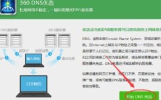 角显示正在解析主机，域名解析错误之谜
