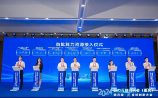 计算五洲互联，见证时代的创新力量