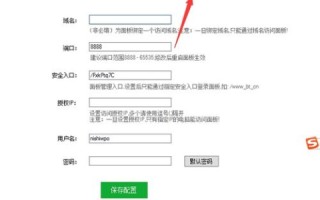本地搭建的WEB如何设置域名让外网可以访问