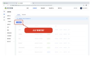 为什么我订购了淘宝旺铺标准版3个月还是不能使用cn的顶级域名？