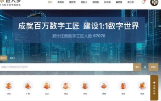 新安互联，打造智慧互联网新生态，引领数字化未来
