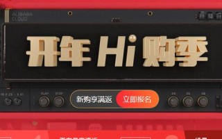 阿里云主机怎么样？寻找阿里云代理商的指南