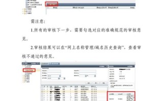 域名备案号怎么查询，全面指南与注意事项