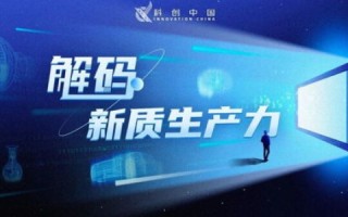 北京睿信，独家解码金融创新背后的智库力量