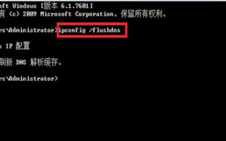 为什么连接无线网络会遭遇域名解析错误（错误代码105）如何解决？